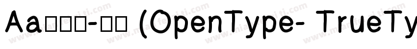 Aa厚底黑-常规 (OpenType- TrueType)字体转换